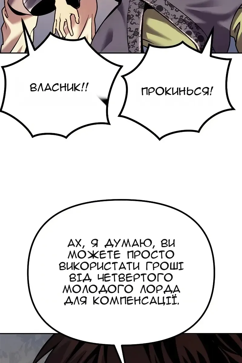 Сторінка 154