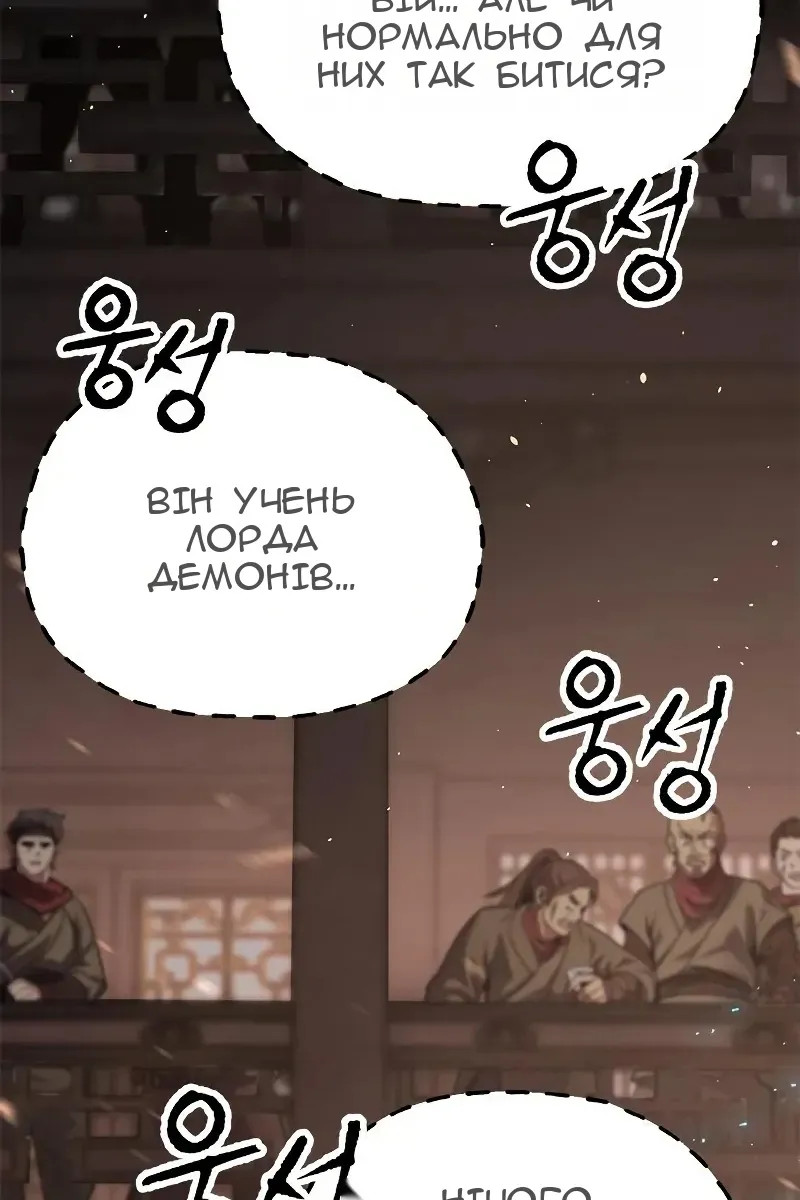 Сторінка 6