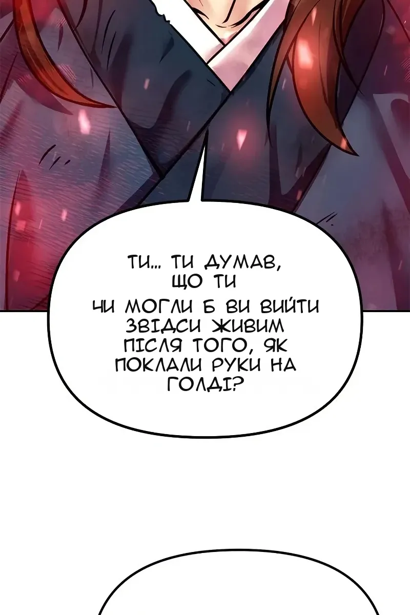 Сторінка 121