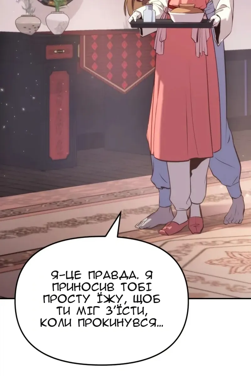 Сторінка 68