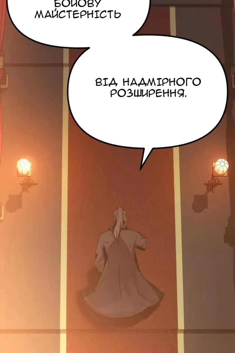 Сторінка 122