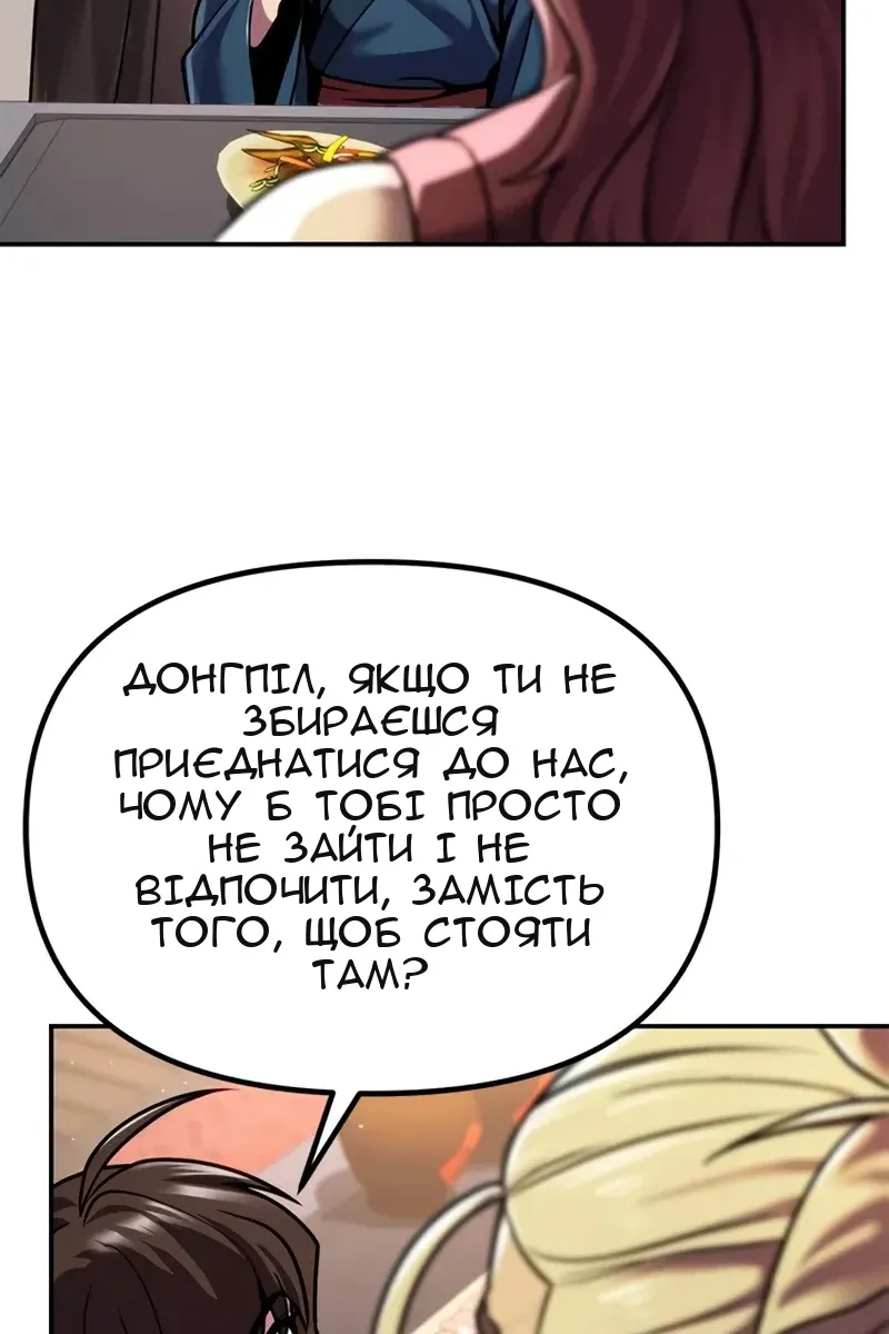 Сторінка 54