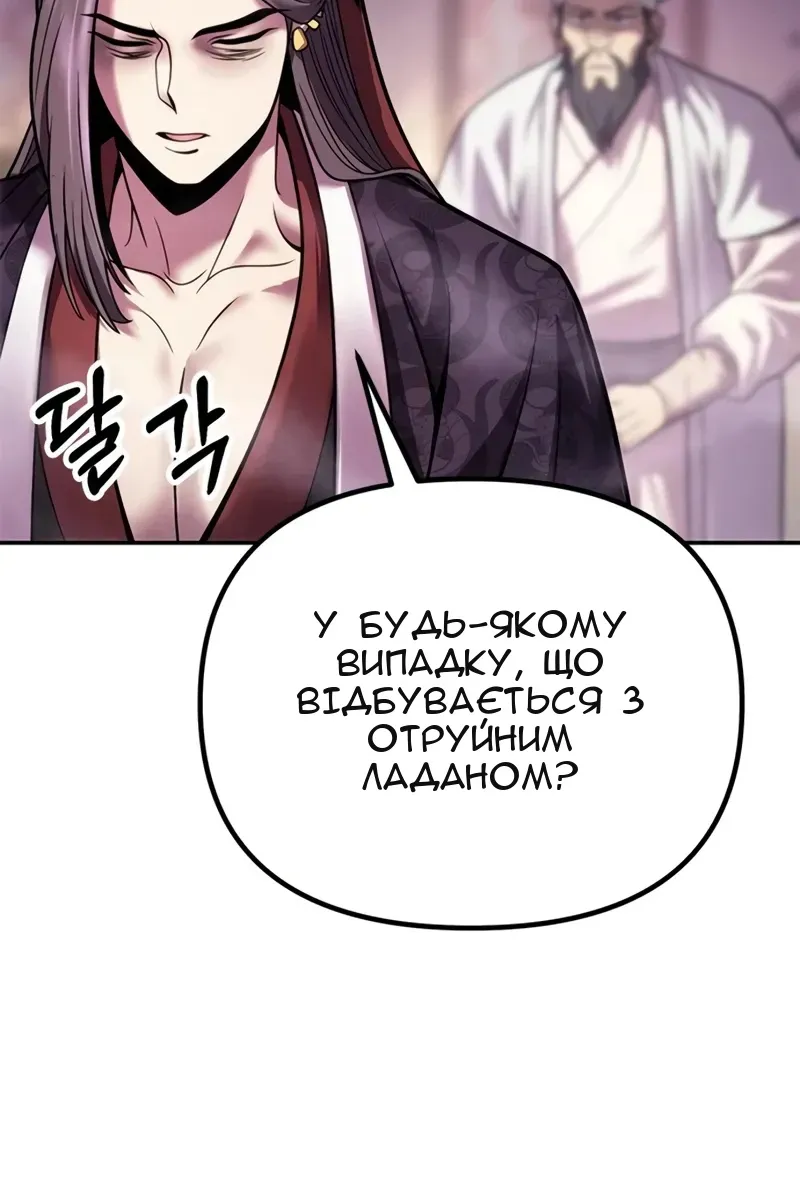 Сторінка 78