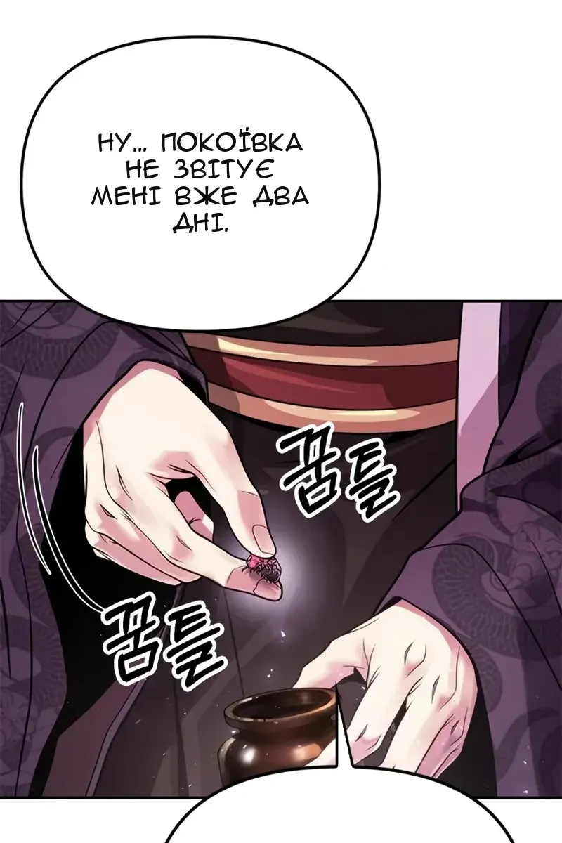 Сторінка 79