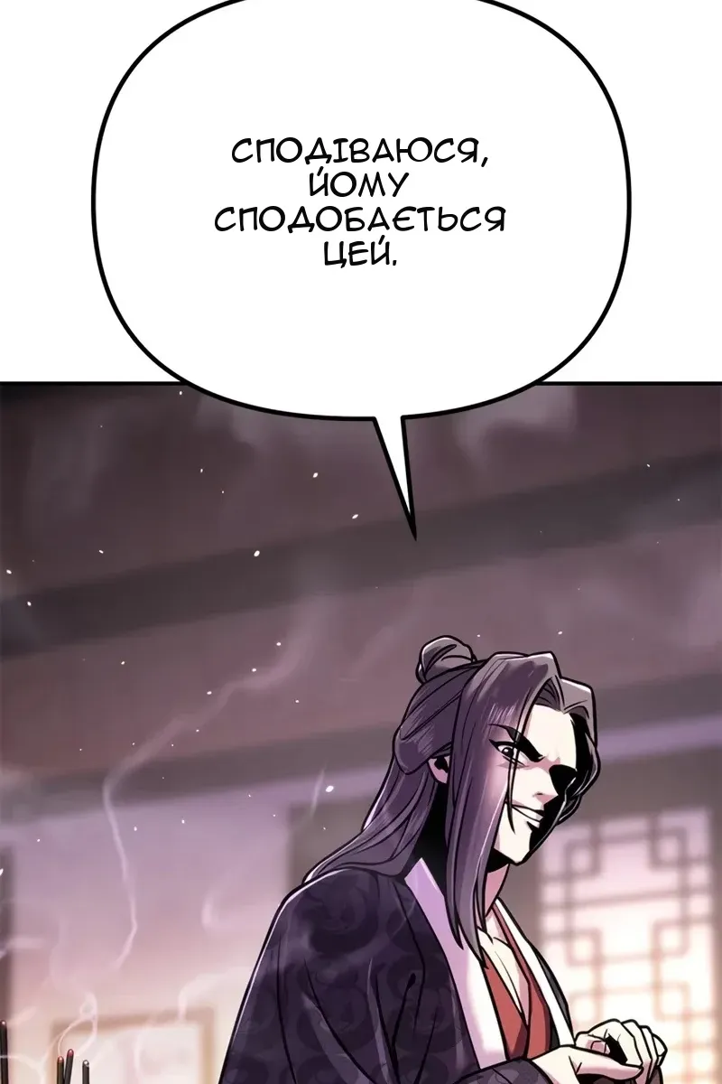 Сторінка 82