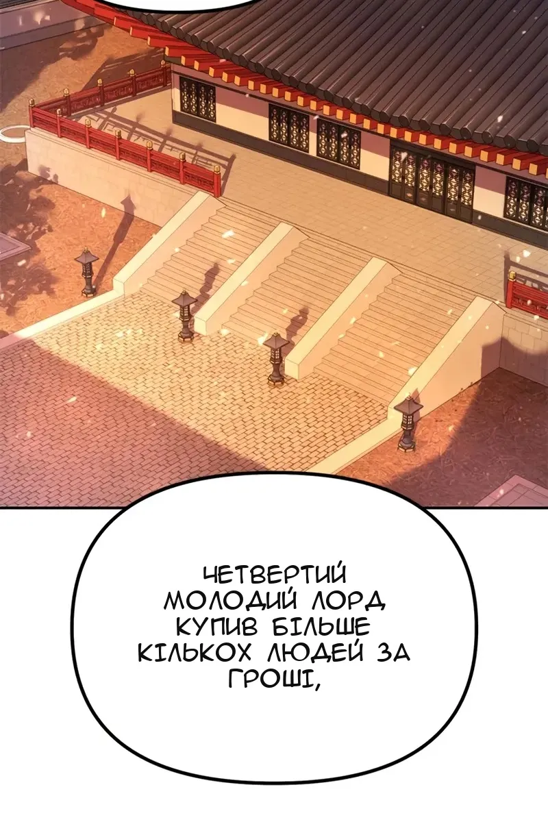 Сторінка 85