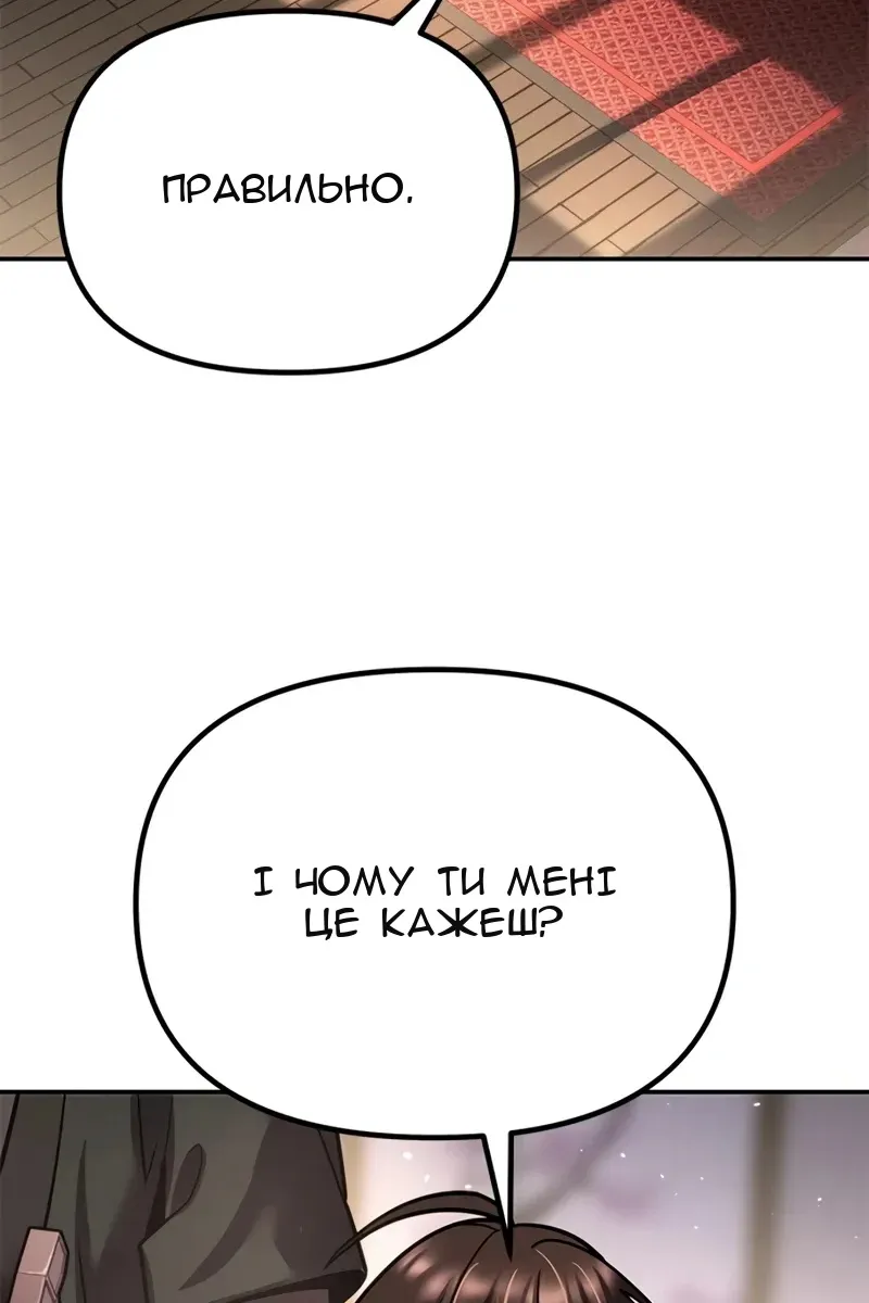 Сторінка 87