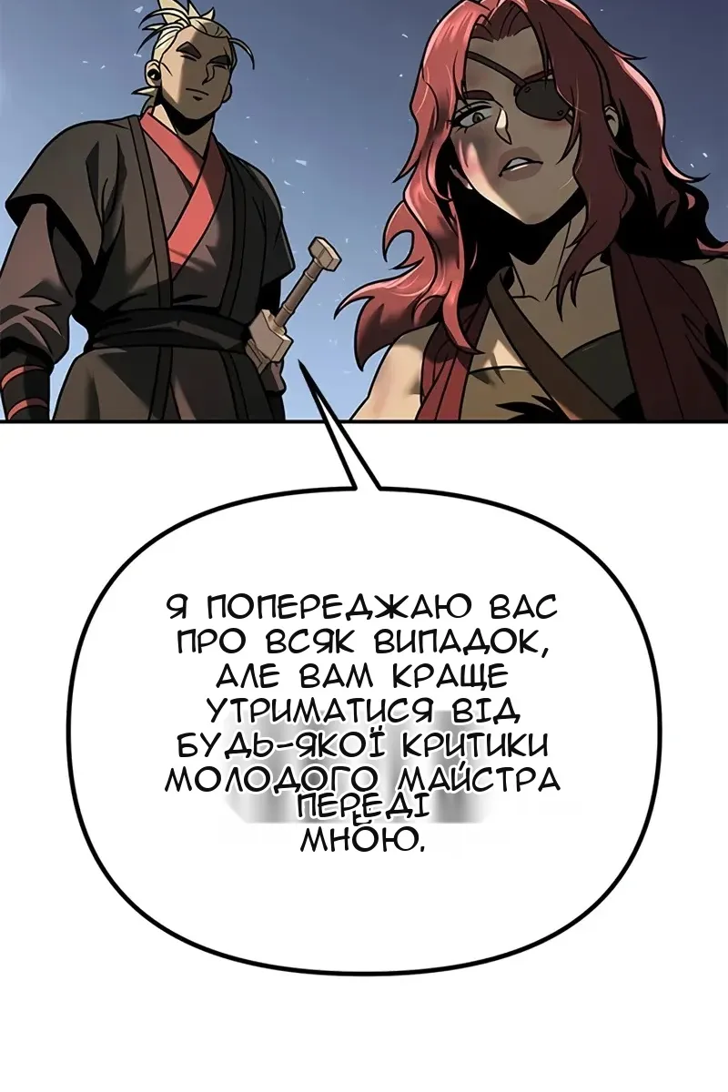 Сторінка 100