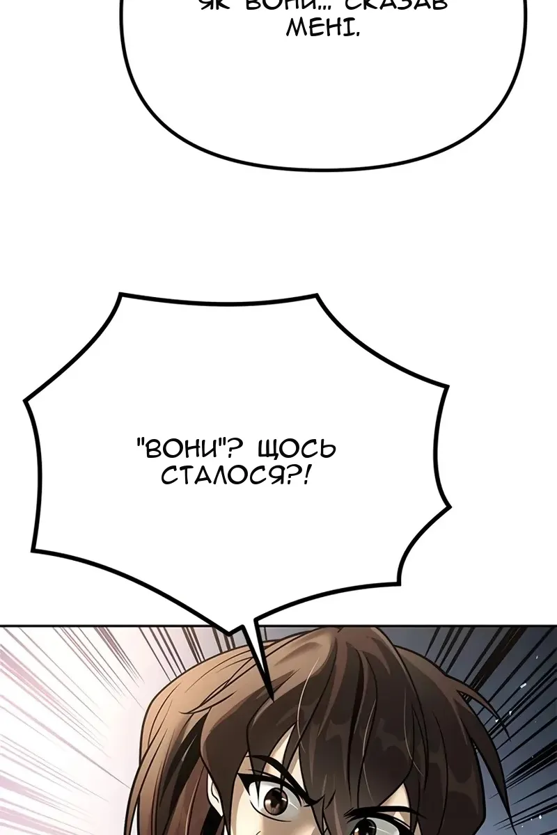 Сторінка 144