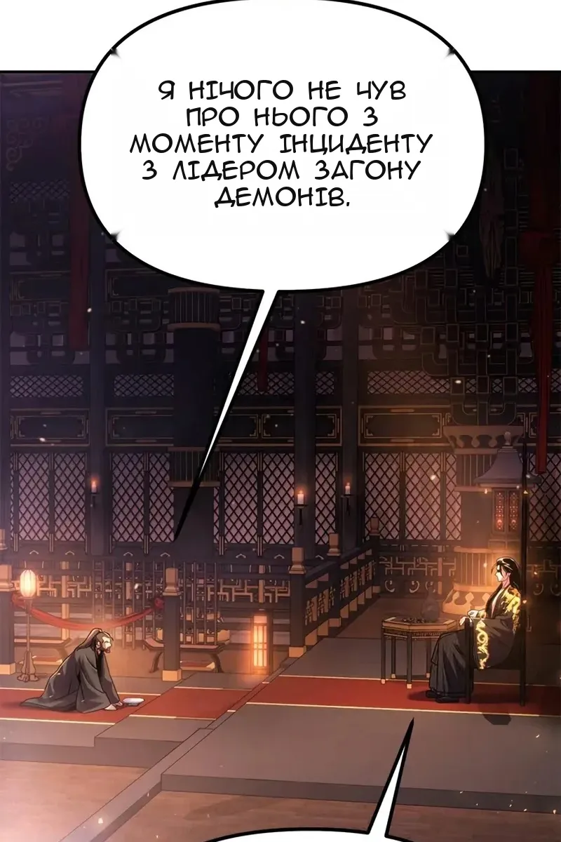 Сторінка 12