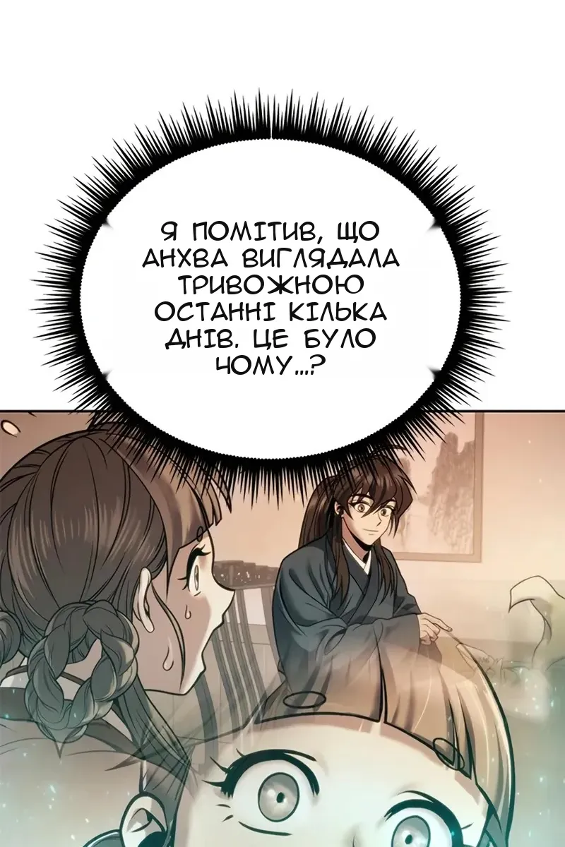 Сторінка 52