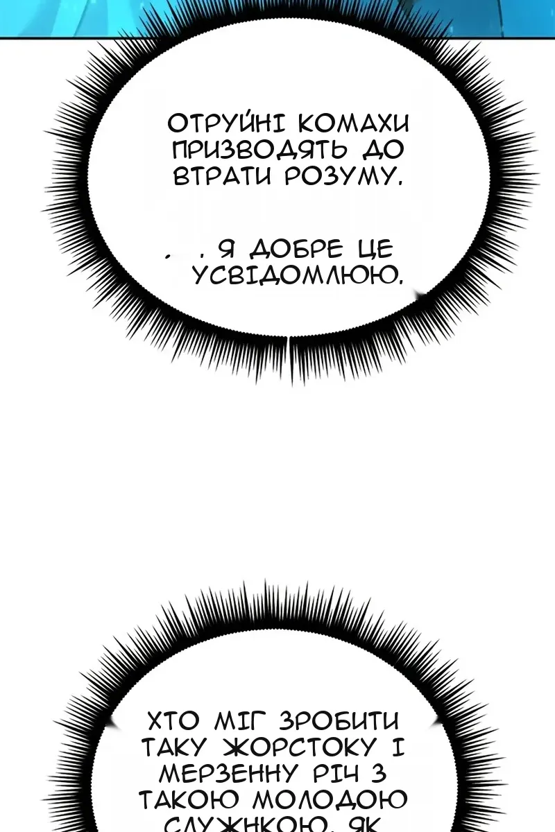Сторінка 54