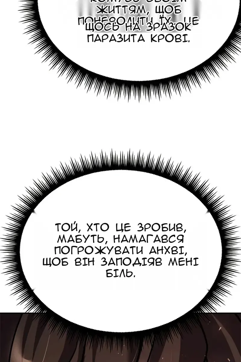 Сторінка 61