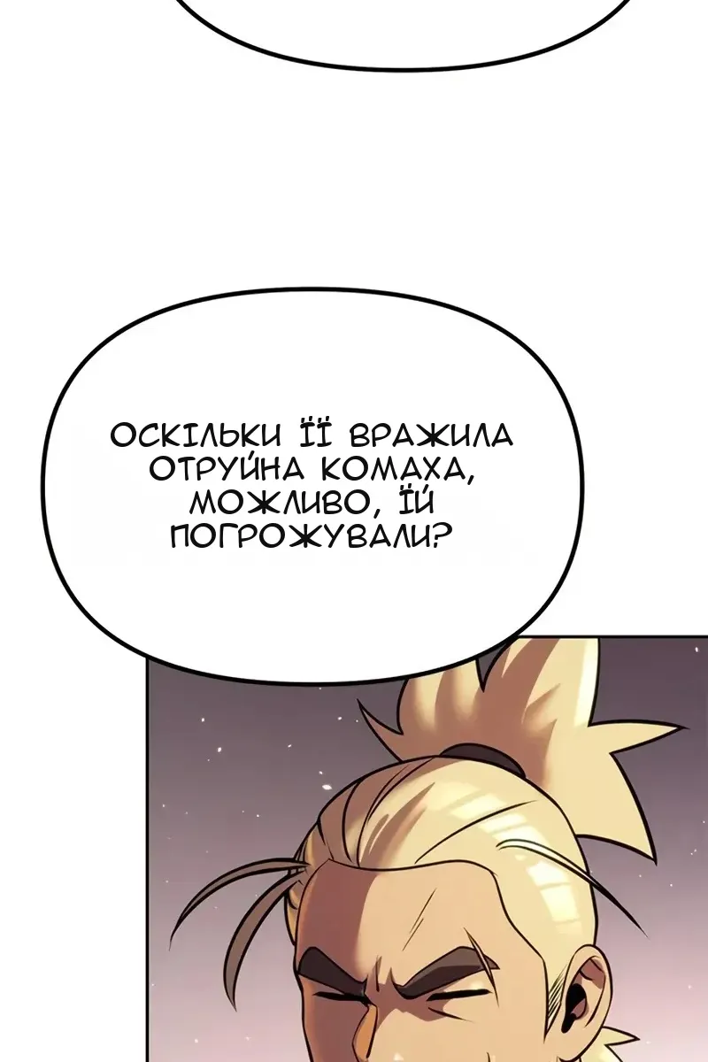 Сторінка 68