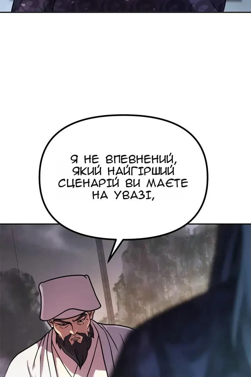 Сторінка 81