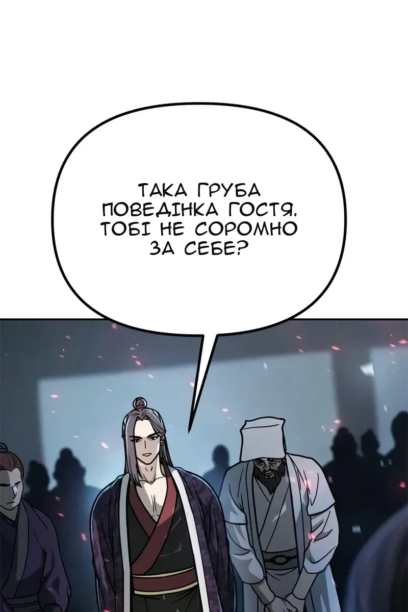 Сторінка 97