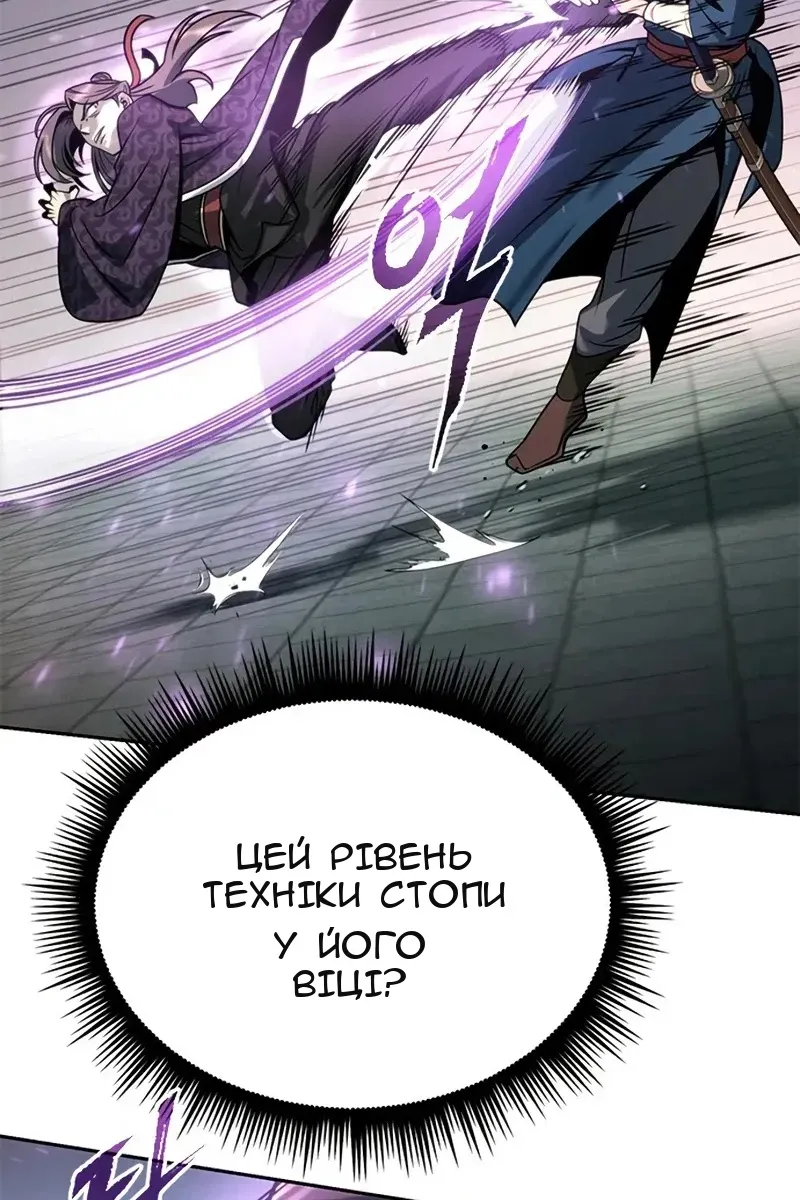 Сторінка 127