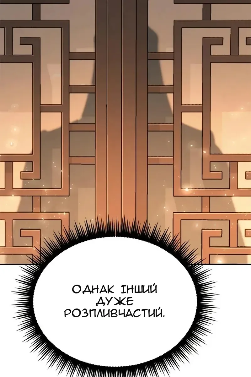 Сторінка 44