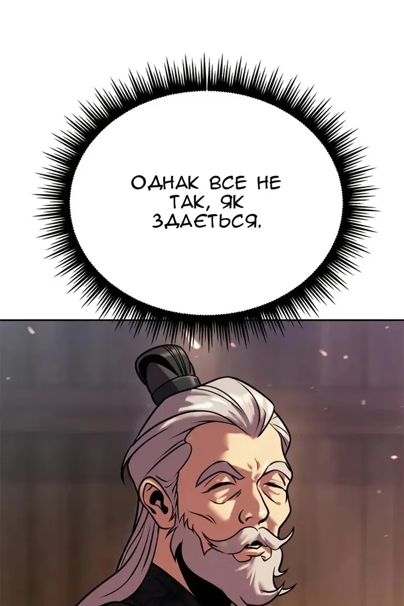 Сторінка 54