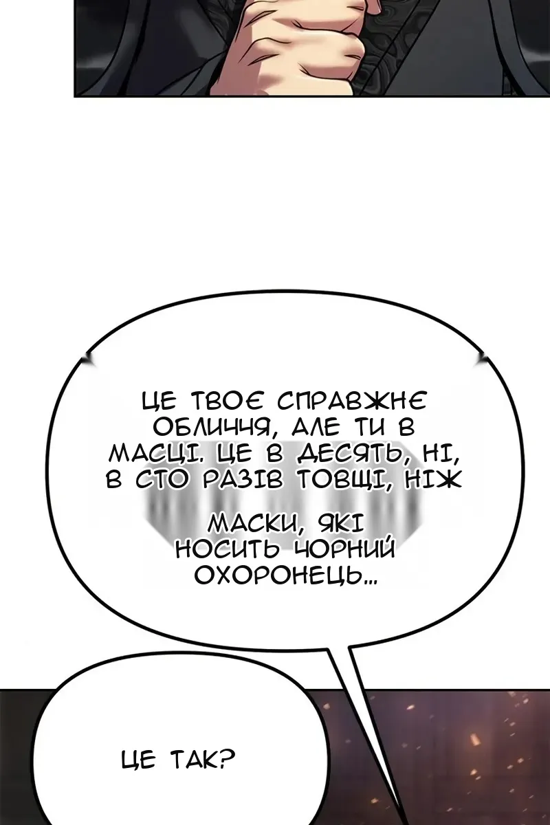 Сторінка 67