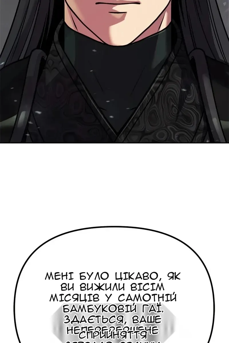 Сторінка 81
