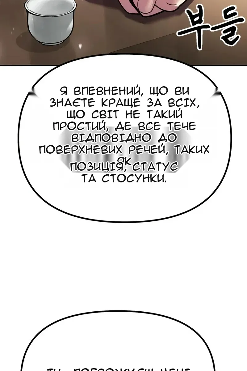 Сторінка 100