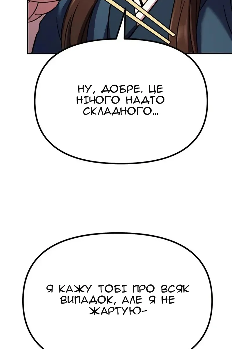 Сторінка 114