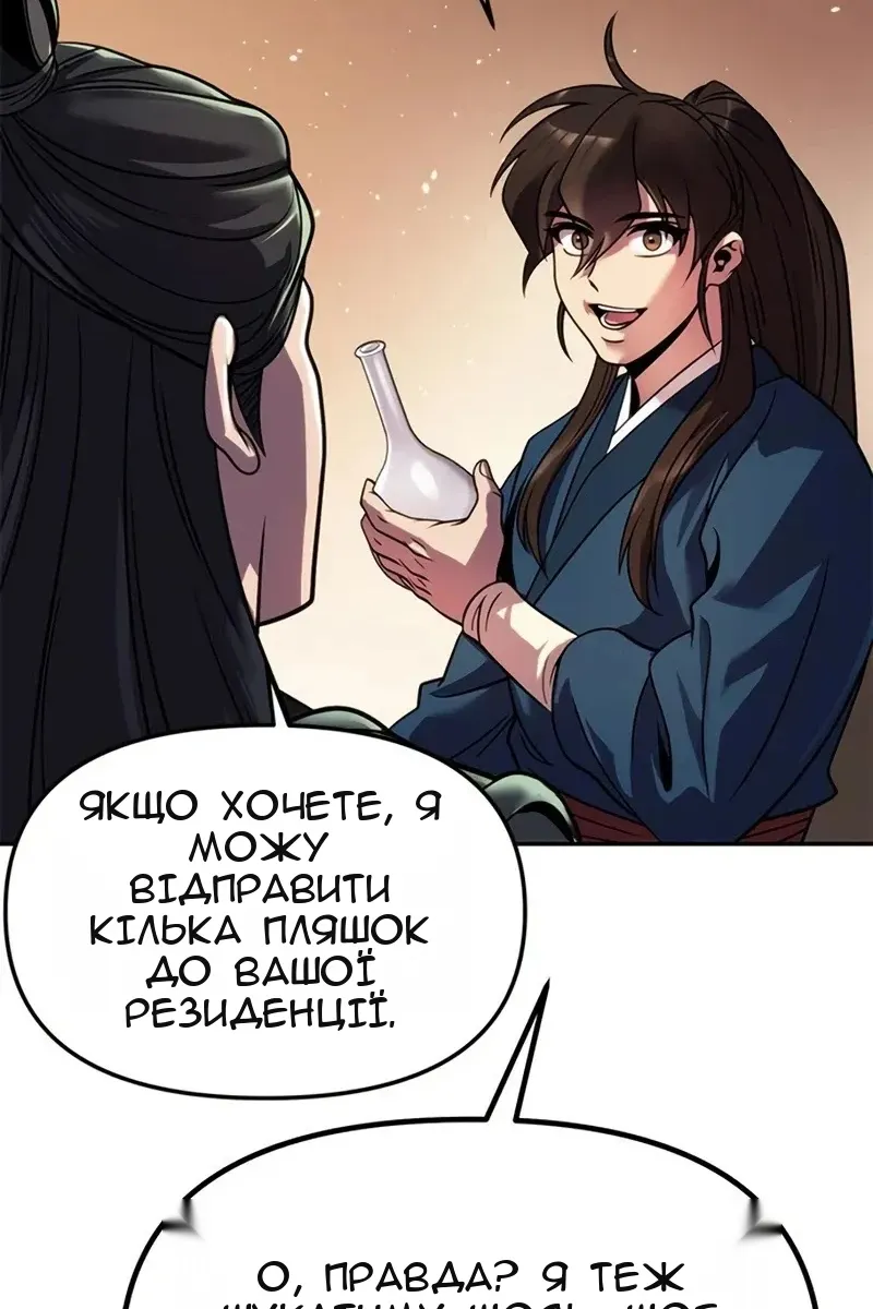 Сторінка 120