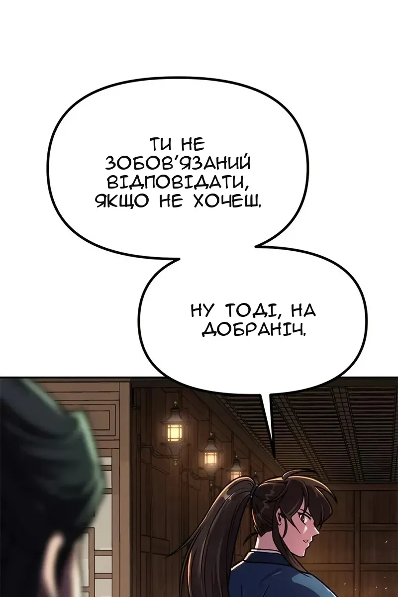 Сторінка 138