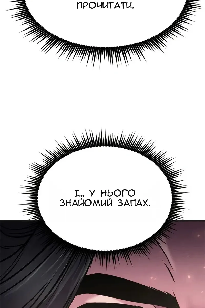 Сторінка 143