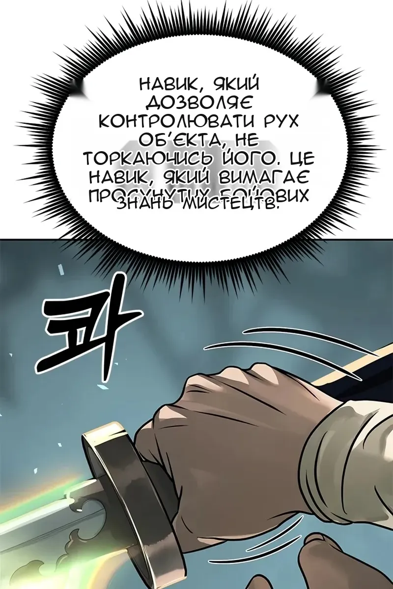 Сторінка 105