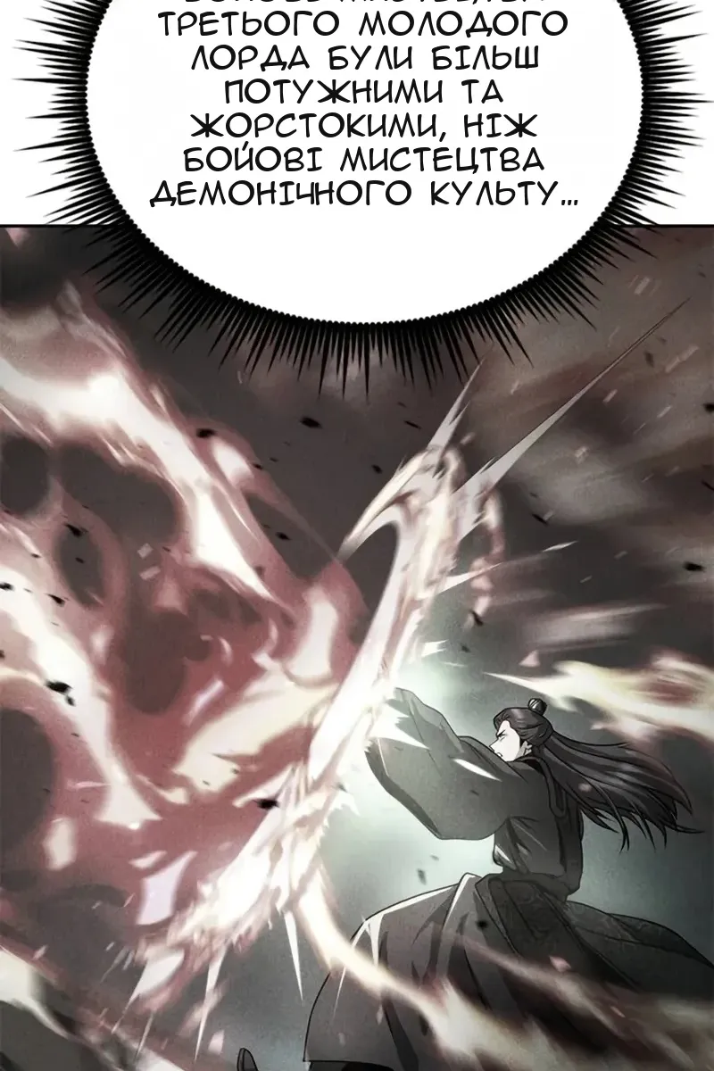 Сторінка 54