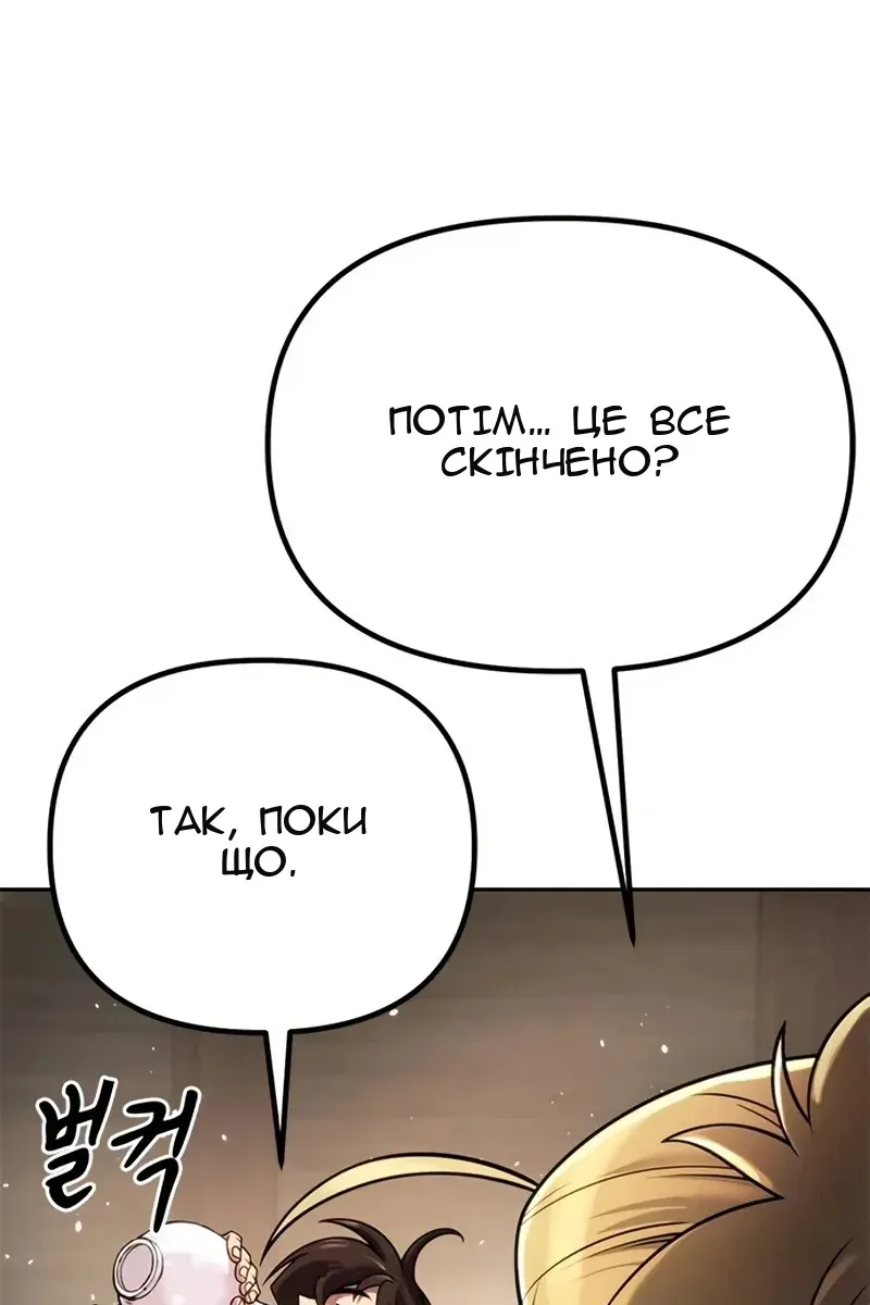 Сторінка 67
