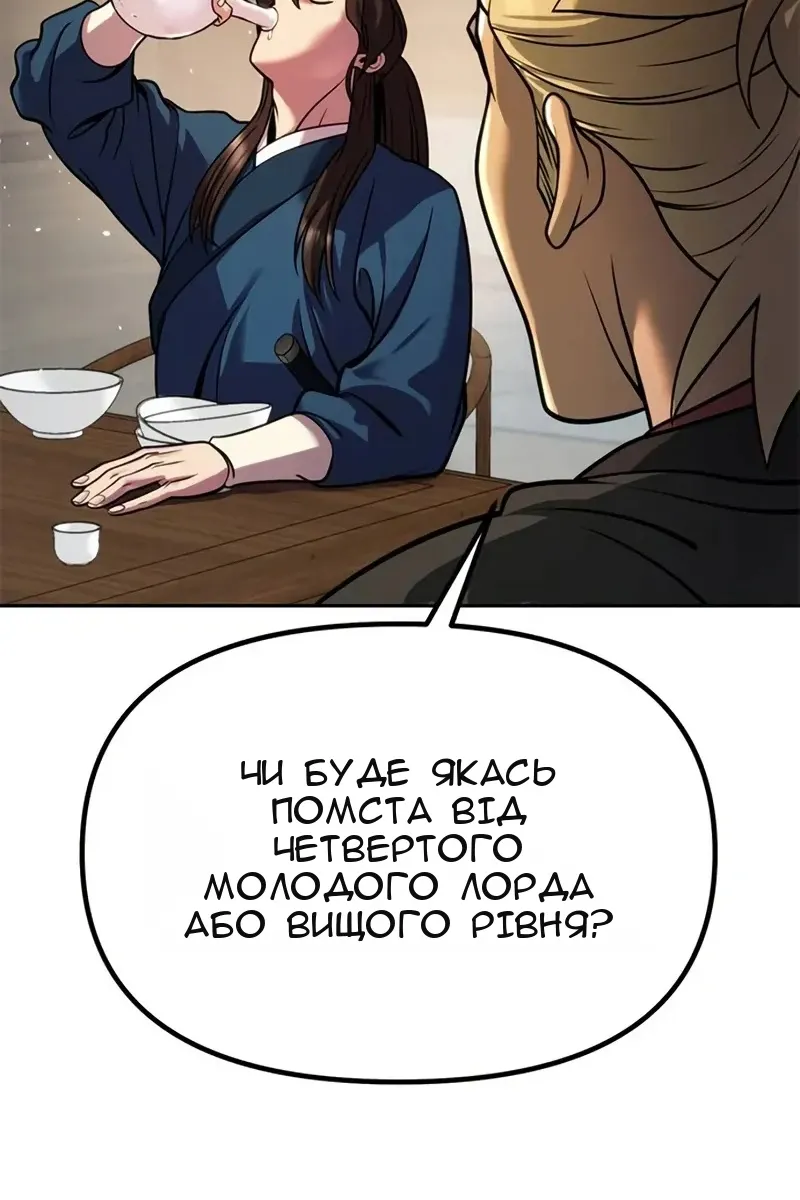 Сторінка 68
