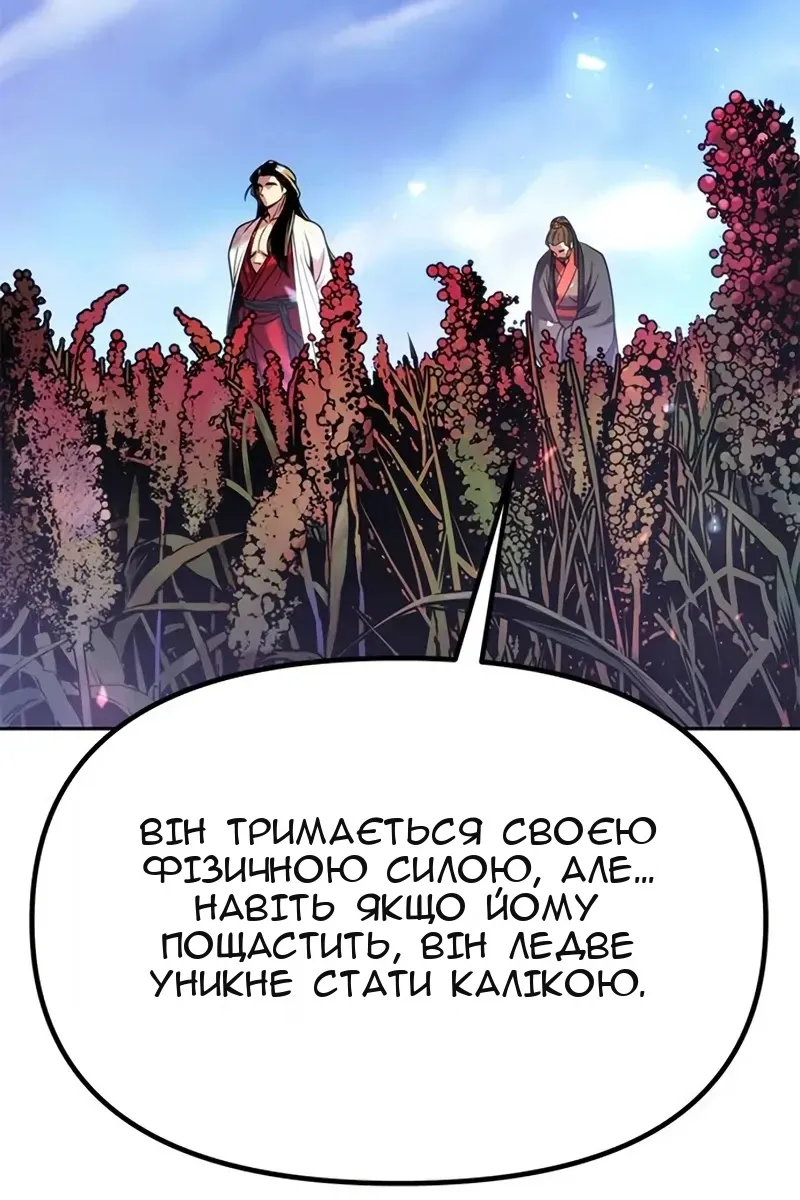 Сторінка 106