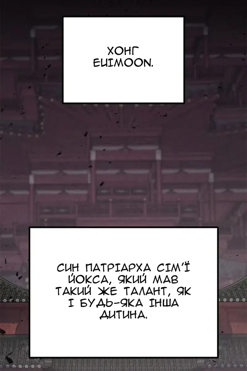 Сторінка 120