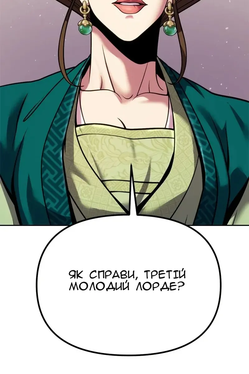 Сторінка 137