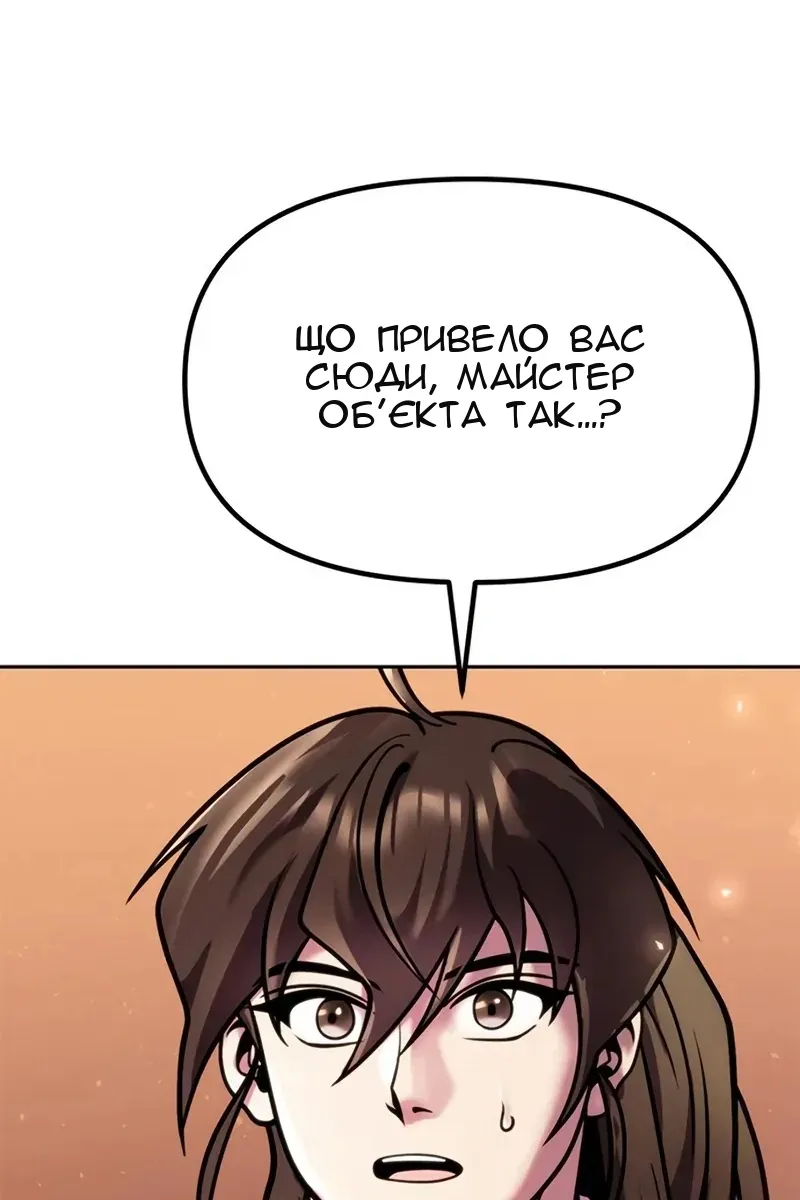 Сторінка 138