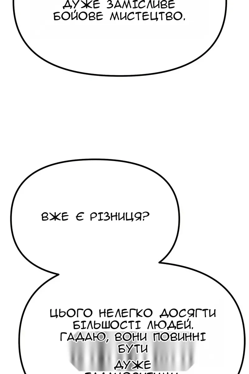 Сторінка 145