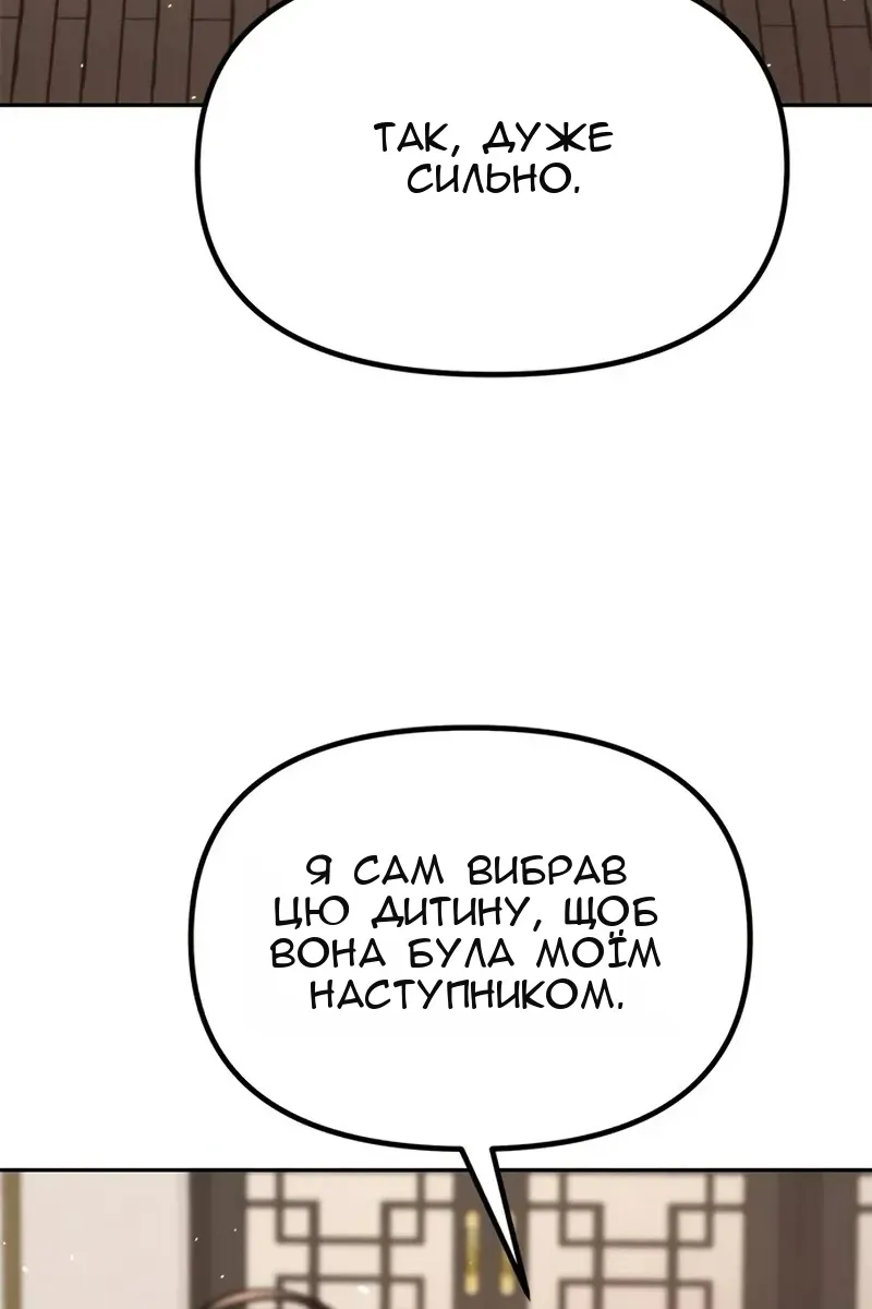 Сторінка 147