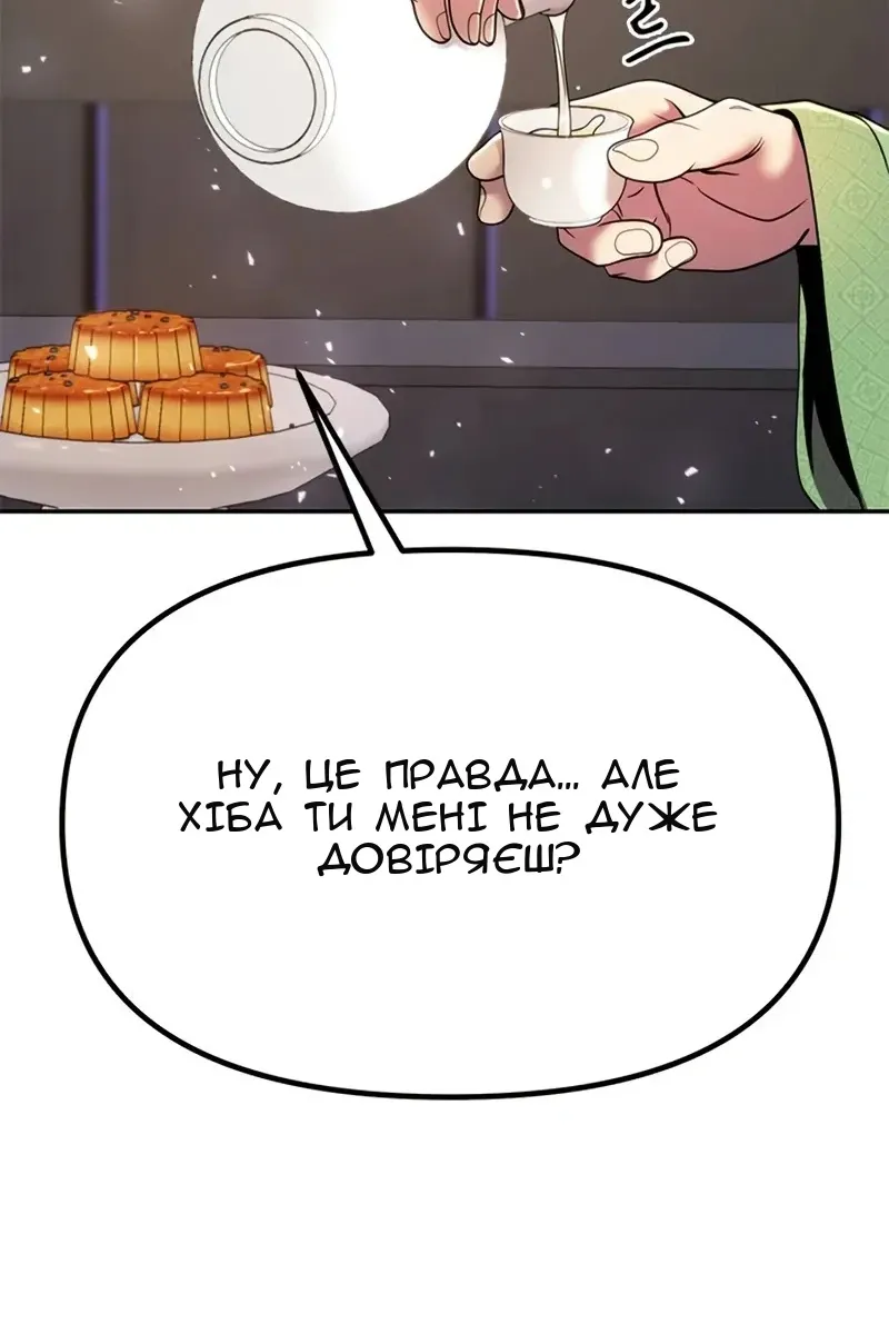 Сторінка 150