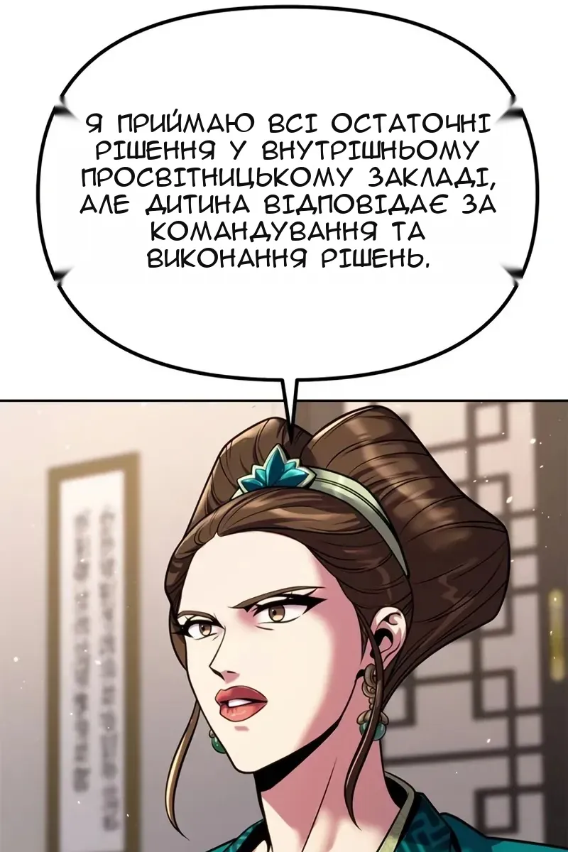 Сторінка 156