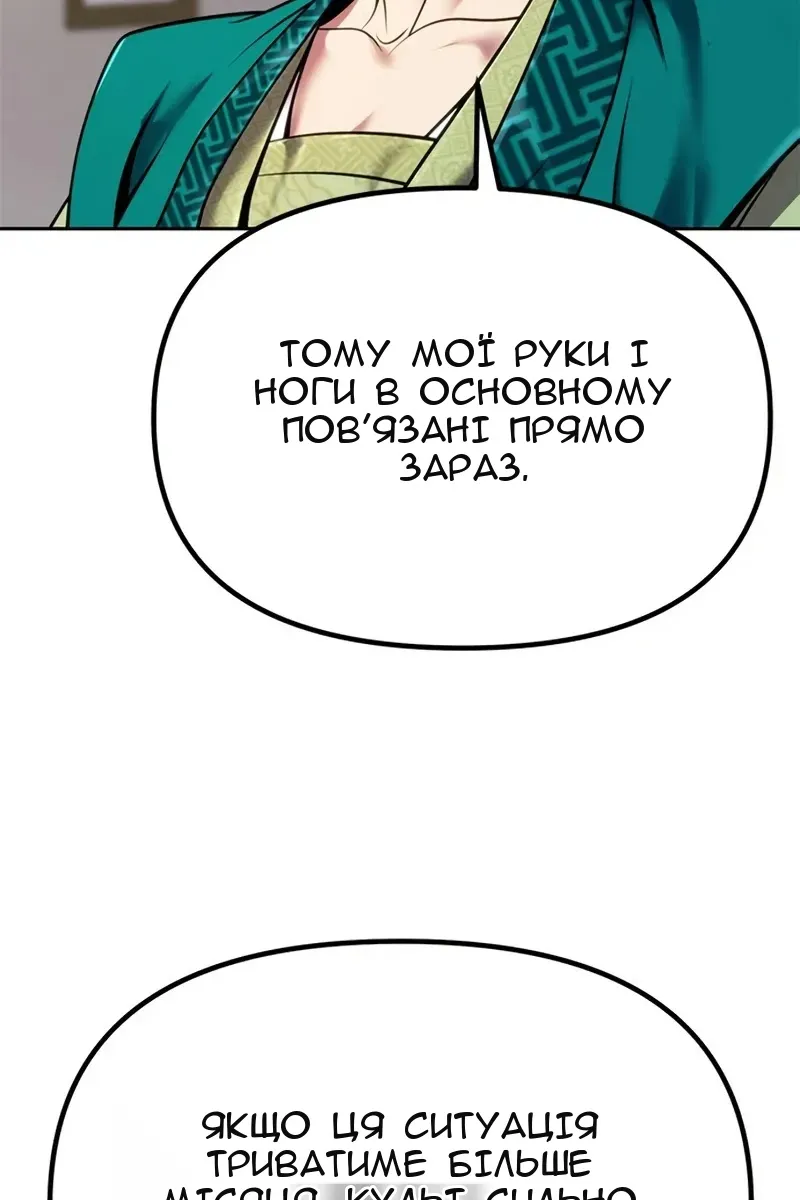 Сторінка 157