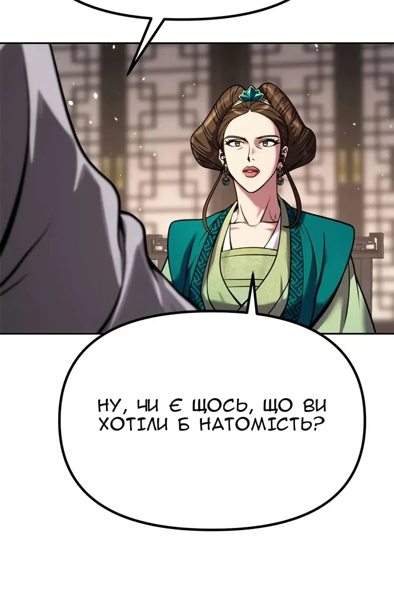 Сторінка 167