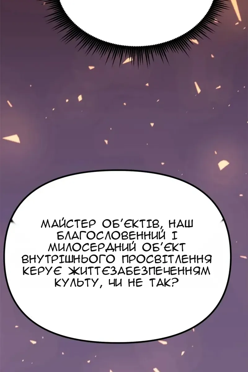 Сторінка 171