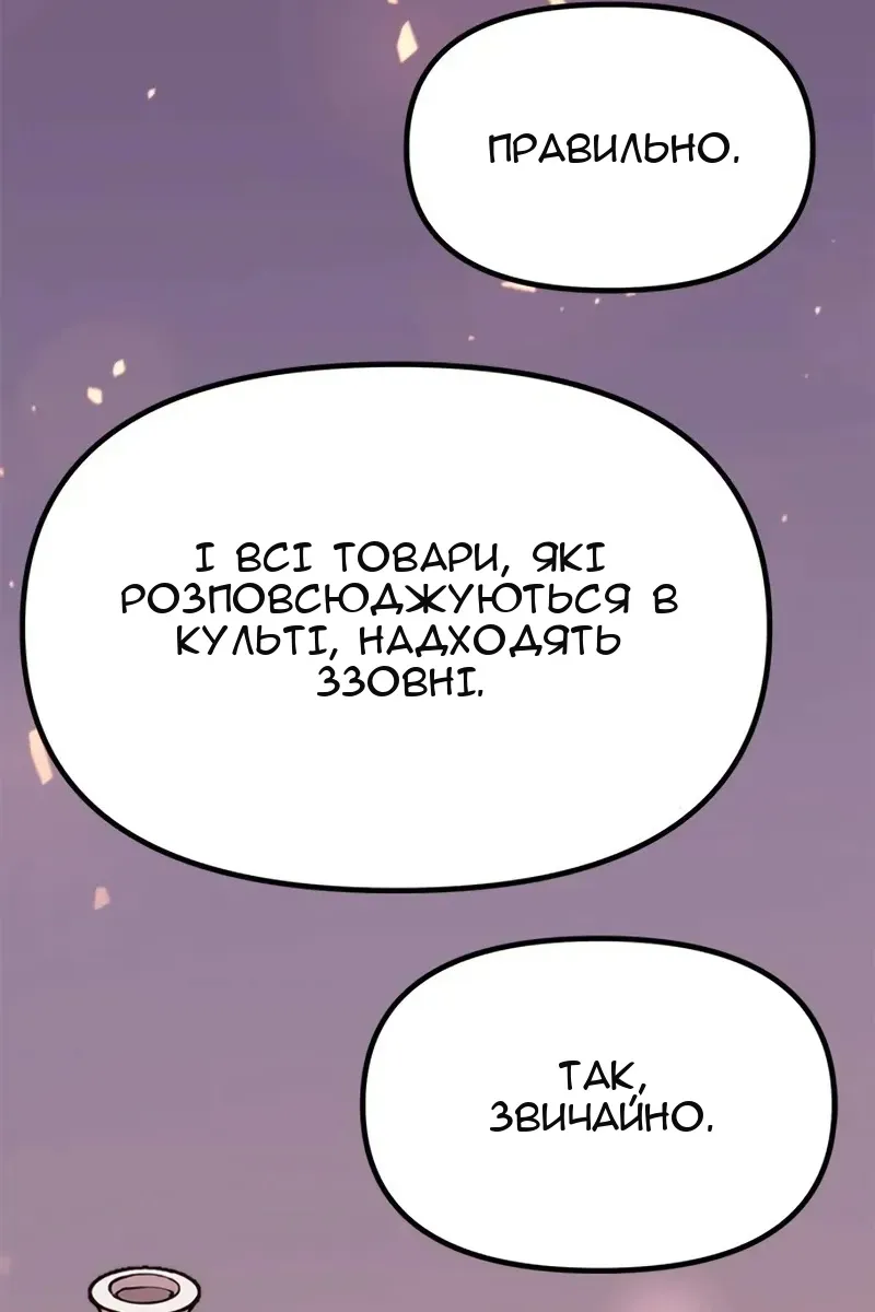 Сторінка 172