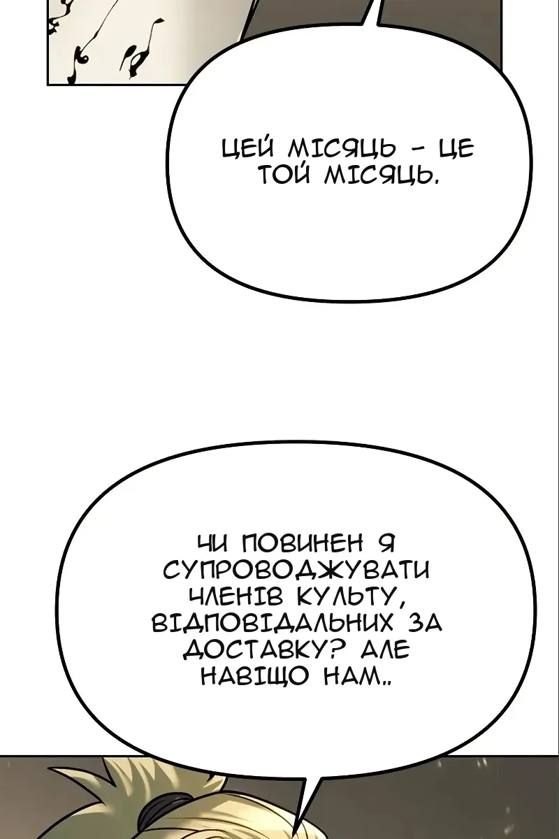 Сторінка 14