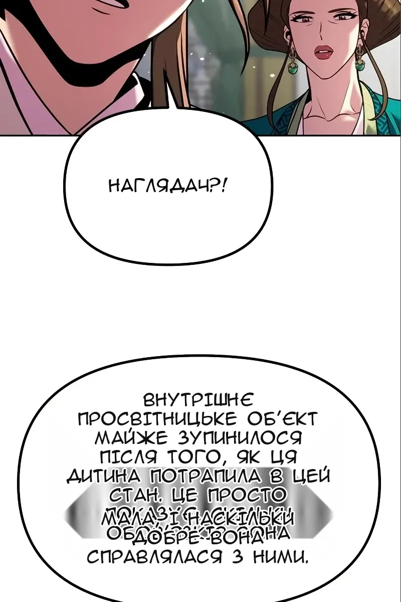 Сторінка 29