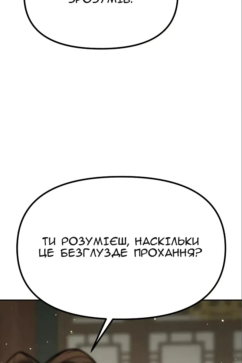 Сторінка 54