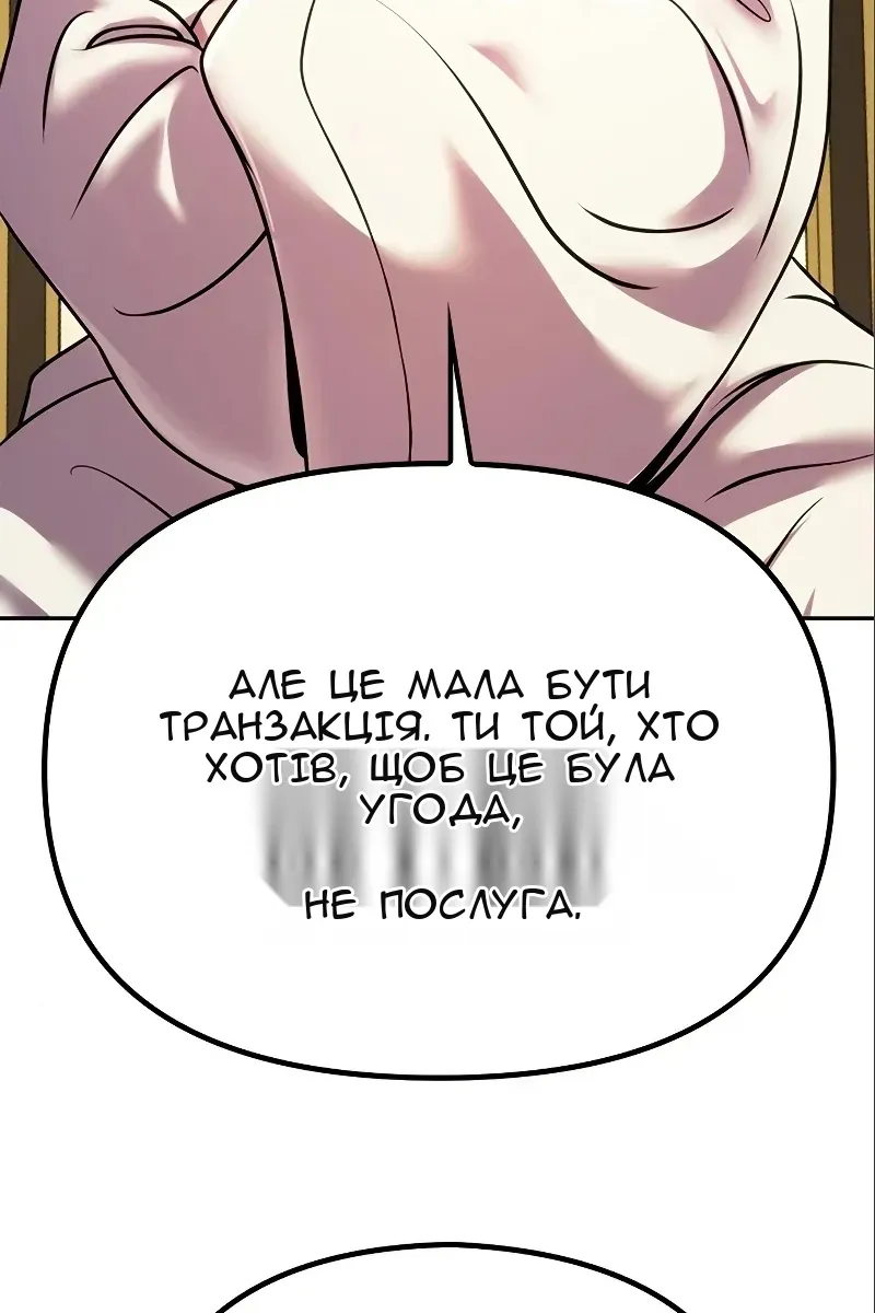 Сторінка 80